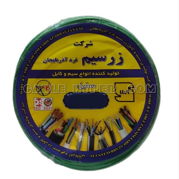 سیم خودرویی AVSS نمره 2.5 زرسیم