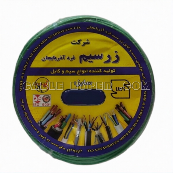 سیم خودرویی AVSS زرسیم نمره 1.5